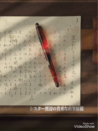 渡辺和子 名言集 すべてが万事塞翁が馬