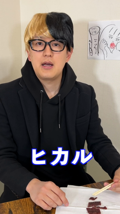 【最速】牛宮城の３人のモノマネが完成しました！【宮迫×ヒカル×ラファエル×若林？】の記事動画