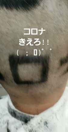 コロナに負けるなの記事動画