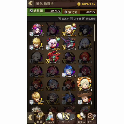 オセロニア イシュケ闘化 ざっぱ文 S 転勤life ｗ