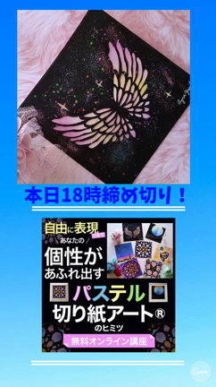 【本日締切！】初めてでも素敵な絵が描けるようになる3つの秘密の記事動画