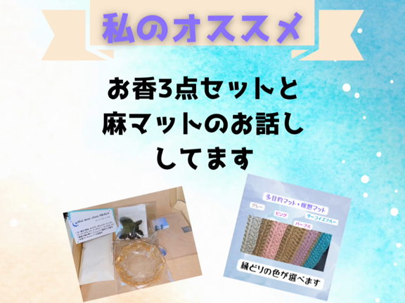 お香セット販売中( ˙³˙)⇝の記事動画