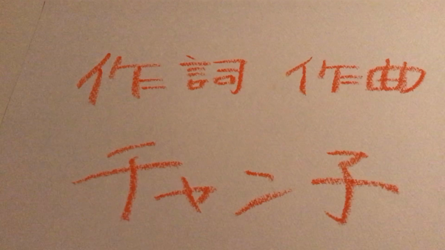 上機嫌。の記事動画