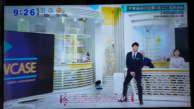 スッキリ あつこお姉さんの記事動画