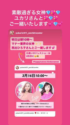 ３月１６日(火) 朝１０時から♡季節毎に世界中好きな場所で生活なさっていらっしゃる女神と♡の記事動画