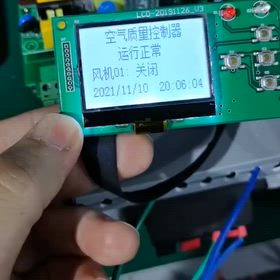大気質測定器PCB基板 エンジニアリング逆設計の画像