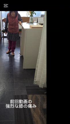 続 強烈な膝の痛みの記事動画