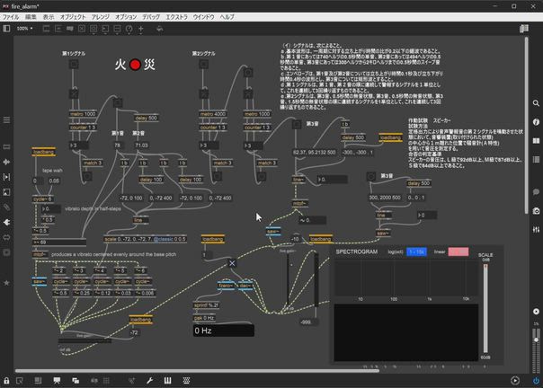 非常警報設備の第一シグナルと第二シグナルをジェネレートするの記事動画
