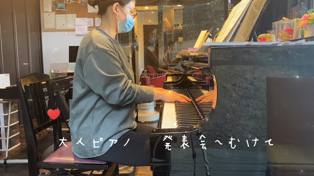 【大人の生徒さんも 発表会へ向けて】の記事動画