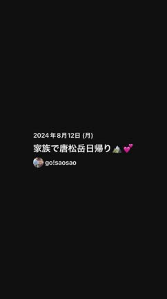 2024.08-12の記事動画