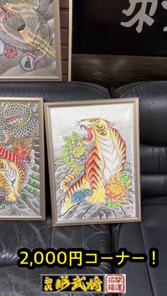 額入りイラスト販売します！の記事動画