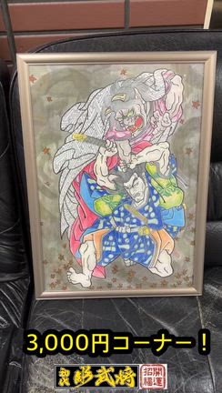 額入りイラスト販売します！の記事動画