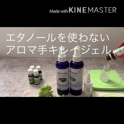 エタノールもスプレー容器も使用しない「手キレイジェル」の記事動画