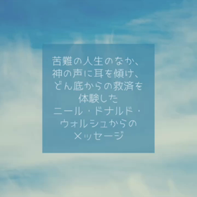 映画「神との対話」の画像