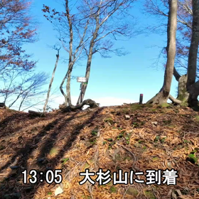 2023.11.5 兵庫県 蘇武岳_2回目【Vlog（その6）】の画像