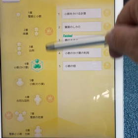 #徳島県初の人工知能AI型教材Qubena学習塾#学習塾qubenaroom徳島・福島1丁目教室の画像