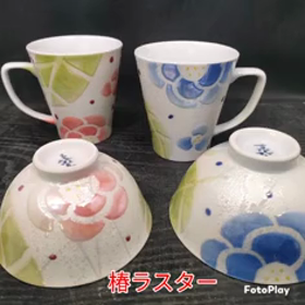 砂窯すながま 手描き椿ラスターの画像