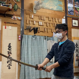 初めての真剣　試し斬りの画像