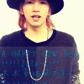 ハッピーニューイヤー‼︎の画像