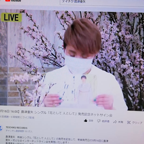 ネットサイン会の画像