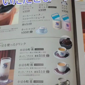 コメダ珈琲ホットココア(*^ω^)♪の画像