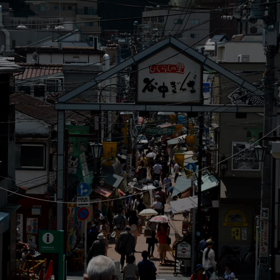 下町紀行の画像
