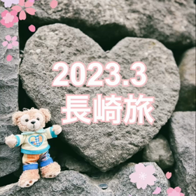 2023.3月長崎の旅1  軍艦島の画像