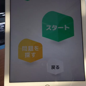 徳島県初の人工知能AI型教材Qubena⭐️算数数学専門の学習塾⭐️小学生中学生対象の画像