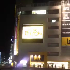 ロフトビジョン見ましたか？( ´﹀` )の画像