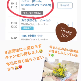 ウェルビークラブ様　３月より復帰の画像