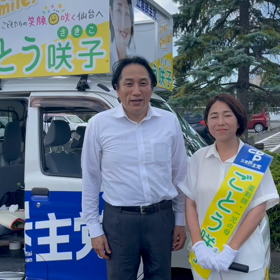 川田龍平太鼓判！　仙台市議会議員選挙（泉区） ごとう咲子 候補の画像