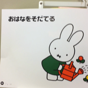 みるきぃ修了からのお稽古♪の画像