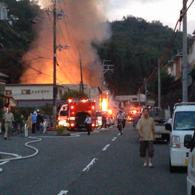 火事です。の画像