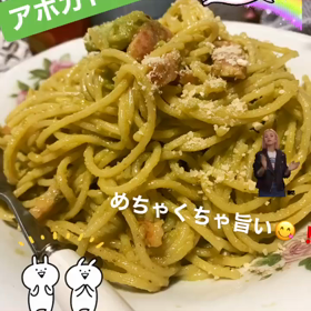 バズレシピ◆アボガドカルボナーラの画像
