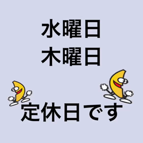 お休みですの画像