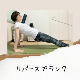 リモートワーク後のお約束エクササイズの画像