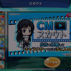 【スラテン】無料ガチャ排出率の画像