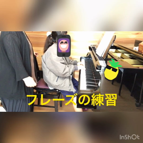 フレーズ練習の画像