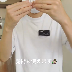 GORO可部店　しゅんじの画像