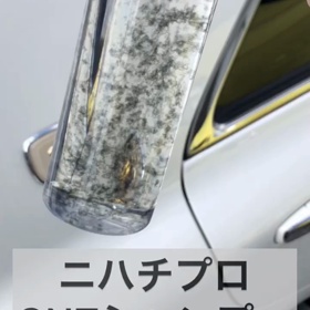 【黒いシャンプー】カーボンナノチューブシャンプーの画像