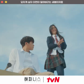 ヒョンシクドラマ ハピネス映像などの画像