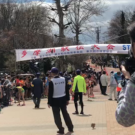 多摩湖襷渡し①の画像