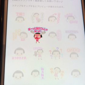 これ、私だよねーの画像