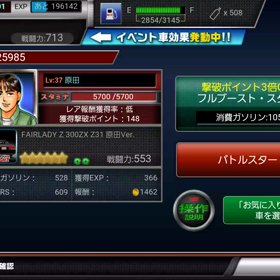 湾岸ミッドナイト新コースの画像