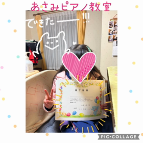 修了！！の画像