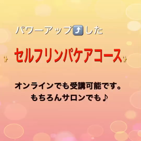 セルフリンパで1週間を始めよう！の画像