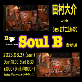 8月〜9月のスケジュールの画像