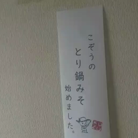 最終回…の画像