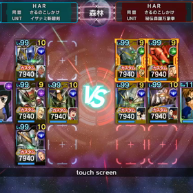 装甲編成を単純に強化するの画像