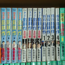 島耕作シリーズ全巻の画像
